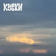 к у с к и ( 2 3 ) : то, что внутри шоколадного деда мороза