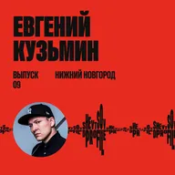 Евгений Кузьмин: Империя образования