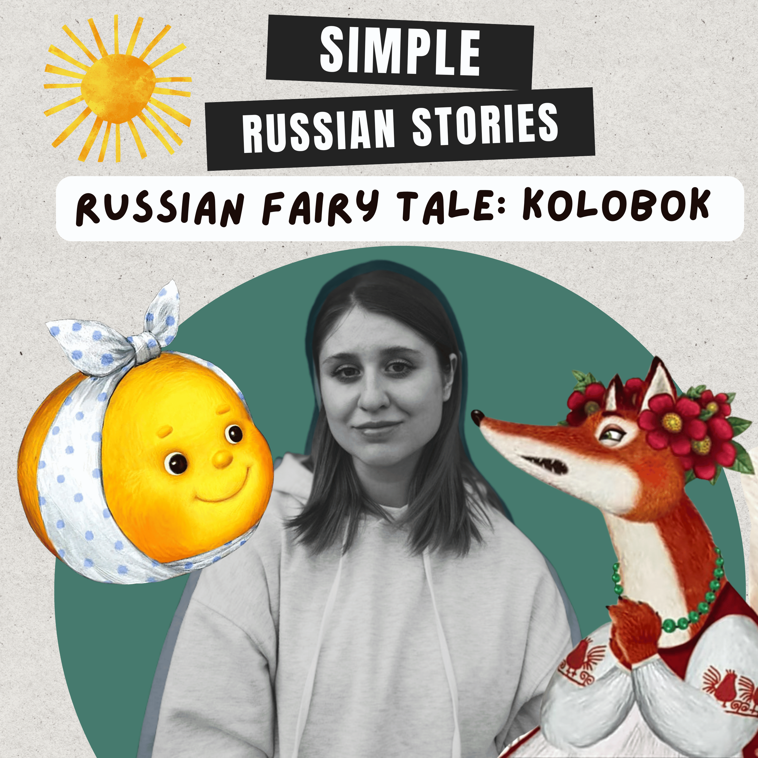 Ep.39 Russian fairy tale Kolobok / Русская сказка Колобок (А1-A2)