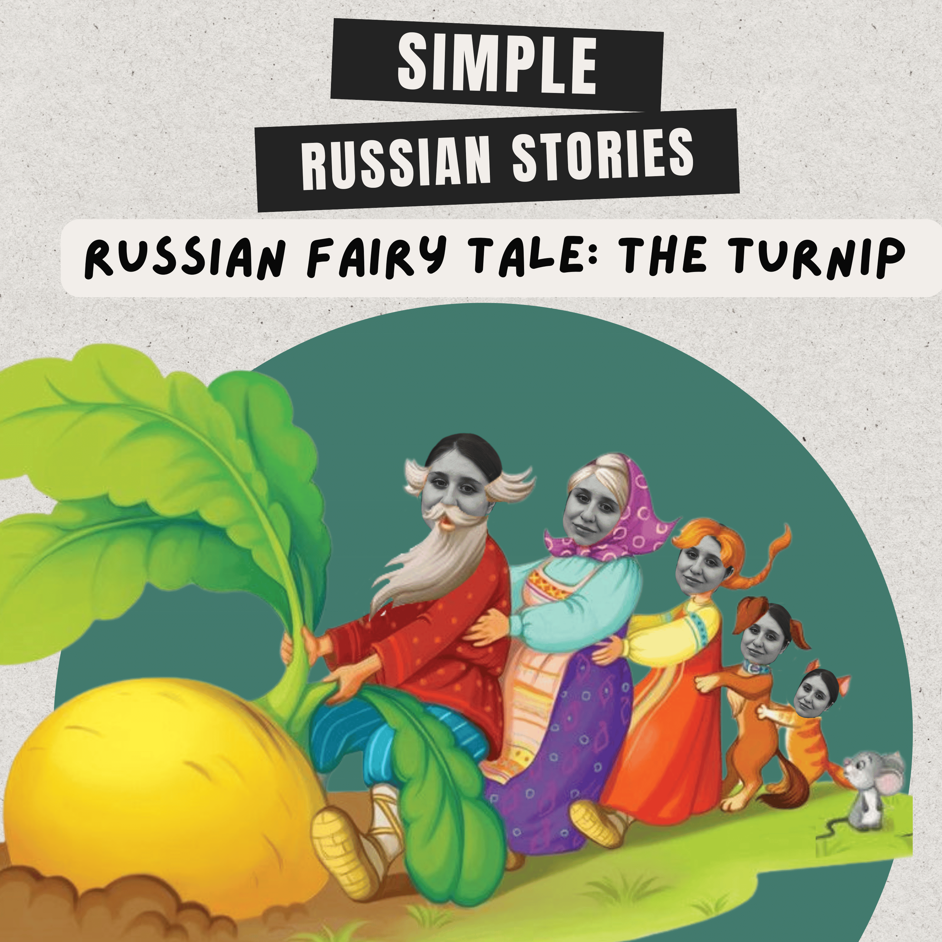 Ep.41 Russian fairy tale The Turnip / Русская сказка Репка (A1-А2)