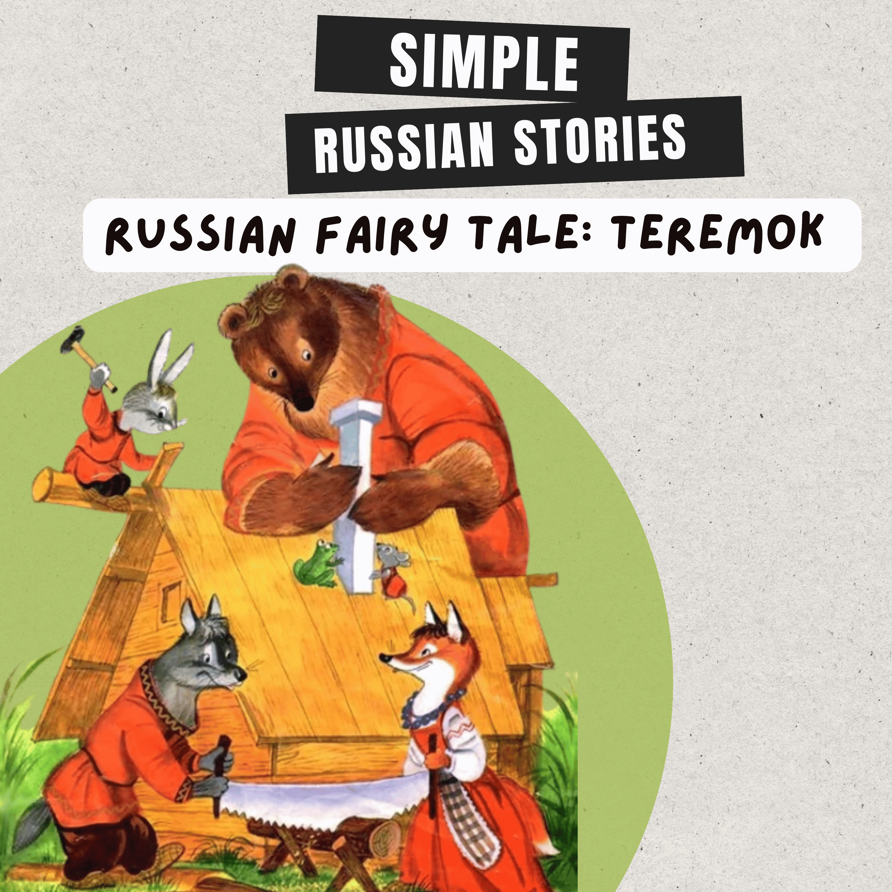 Ep.54 Russian Fairy tale: Teremok (A2)