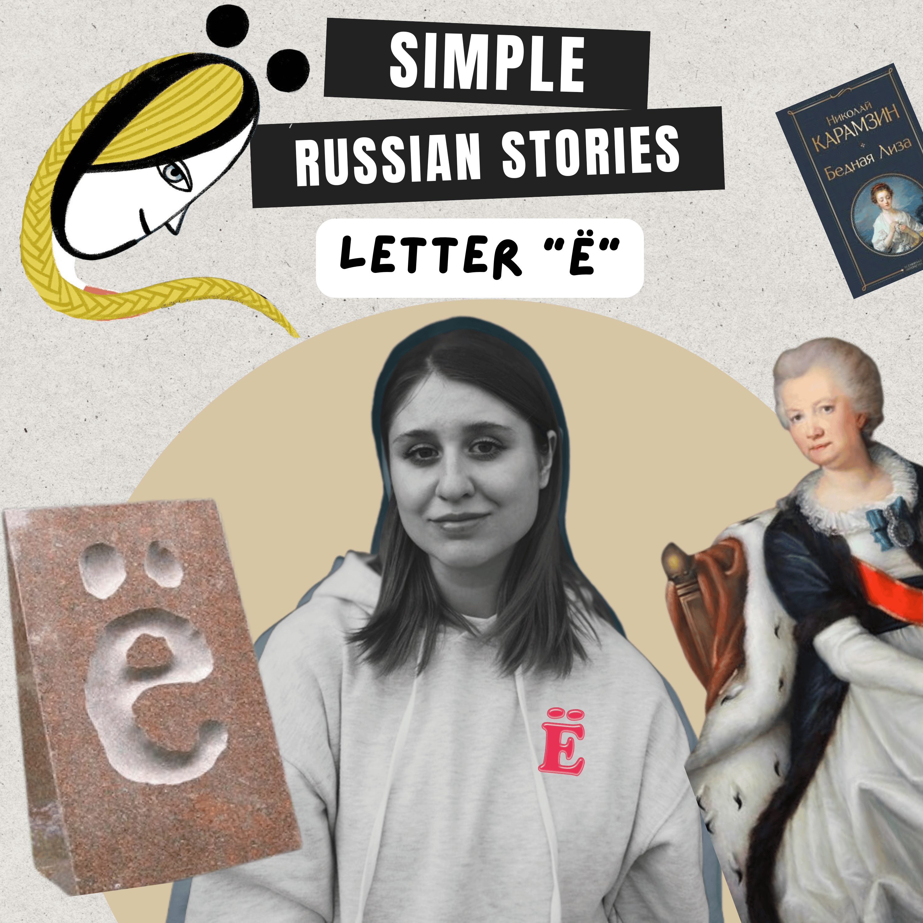 Ep.40 Letter "Ё" / Буква "Ё" (A2-В1)