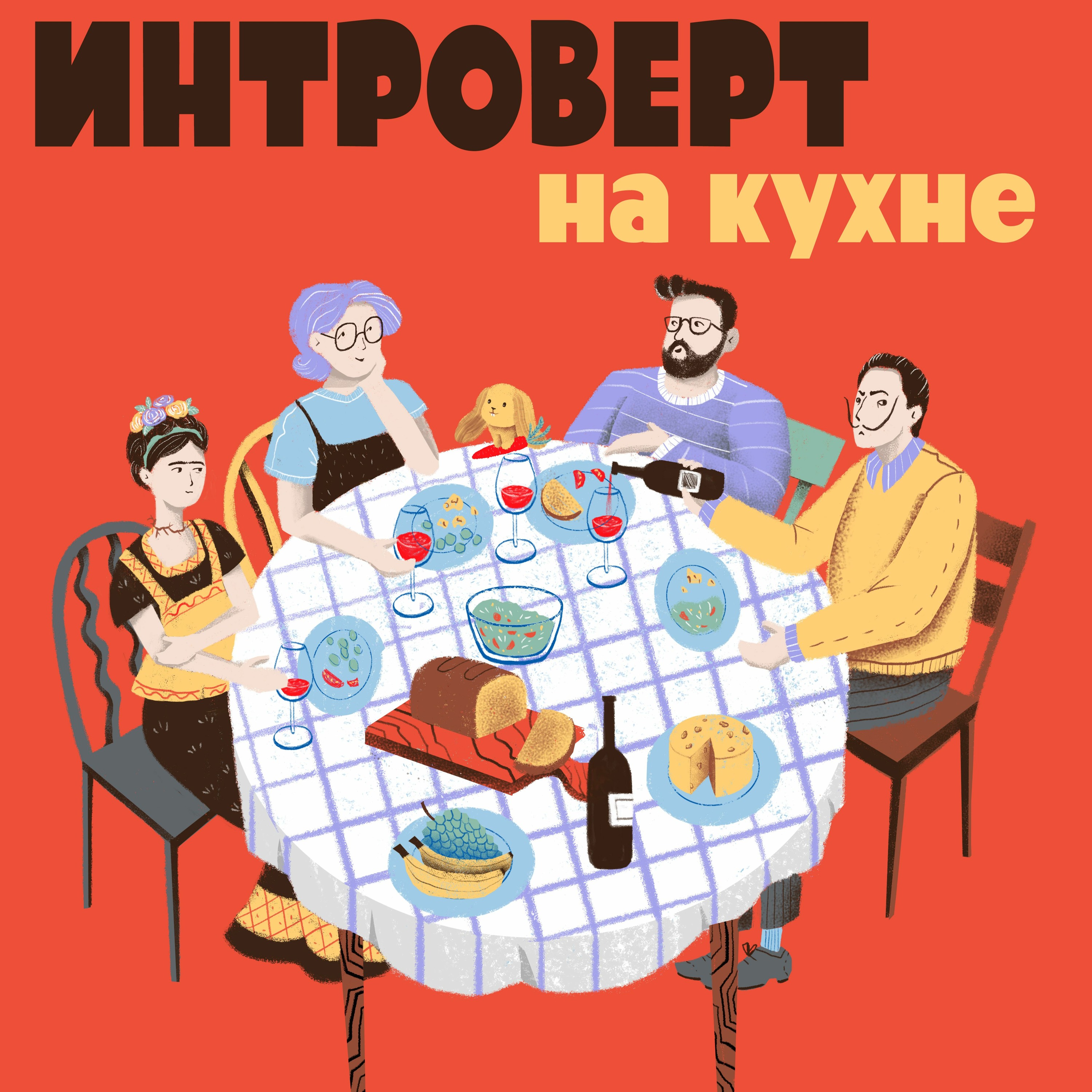 №42. Большой спецвыпуск в честь дня рождения. Как все начиналось? episode artwork