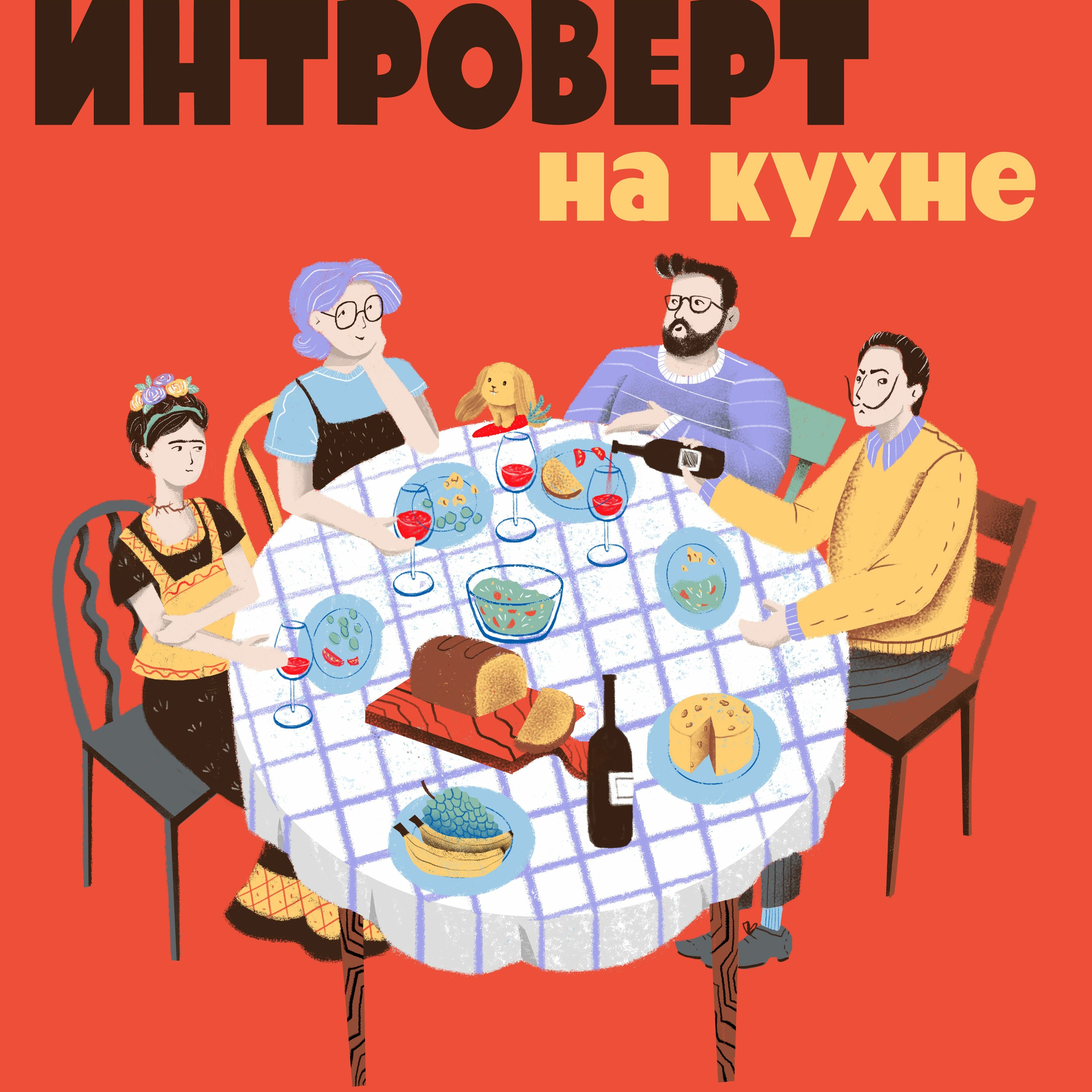 №86. Психология. Манипуляции в отношениях episode artwork