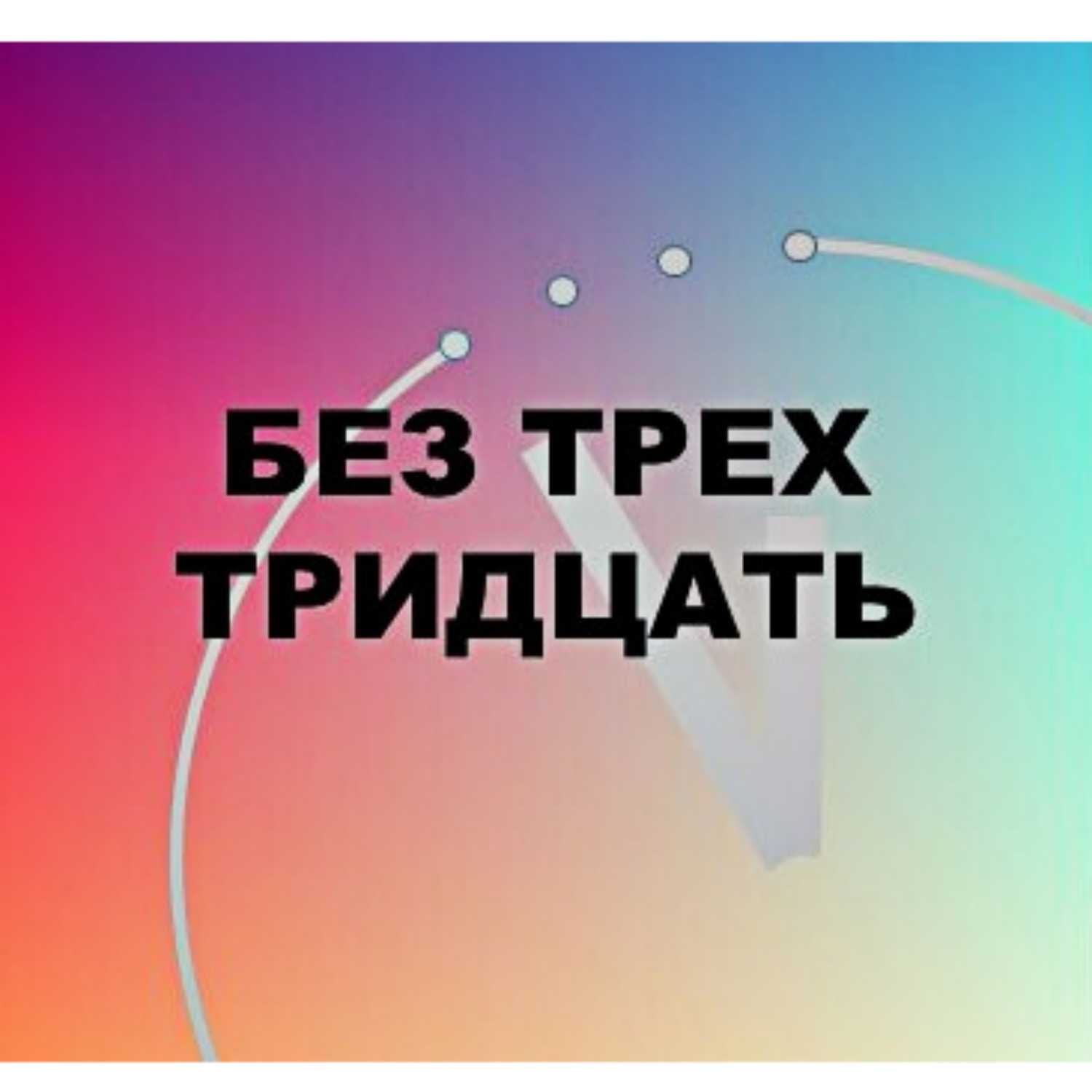 Трейлер episode artwork