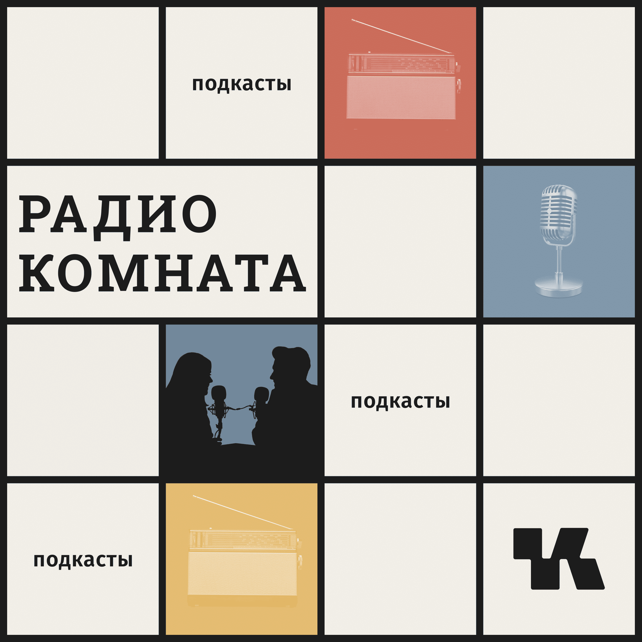 Патологическое накопительство: Как справиться с хаосом внутри и вокруг episode artwork