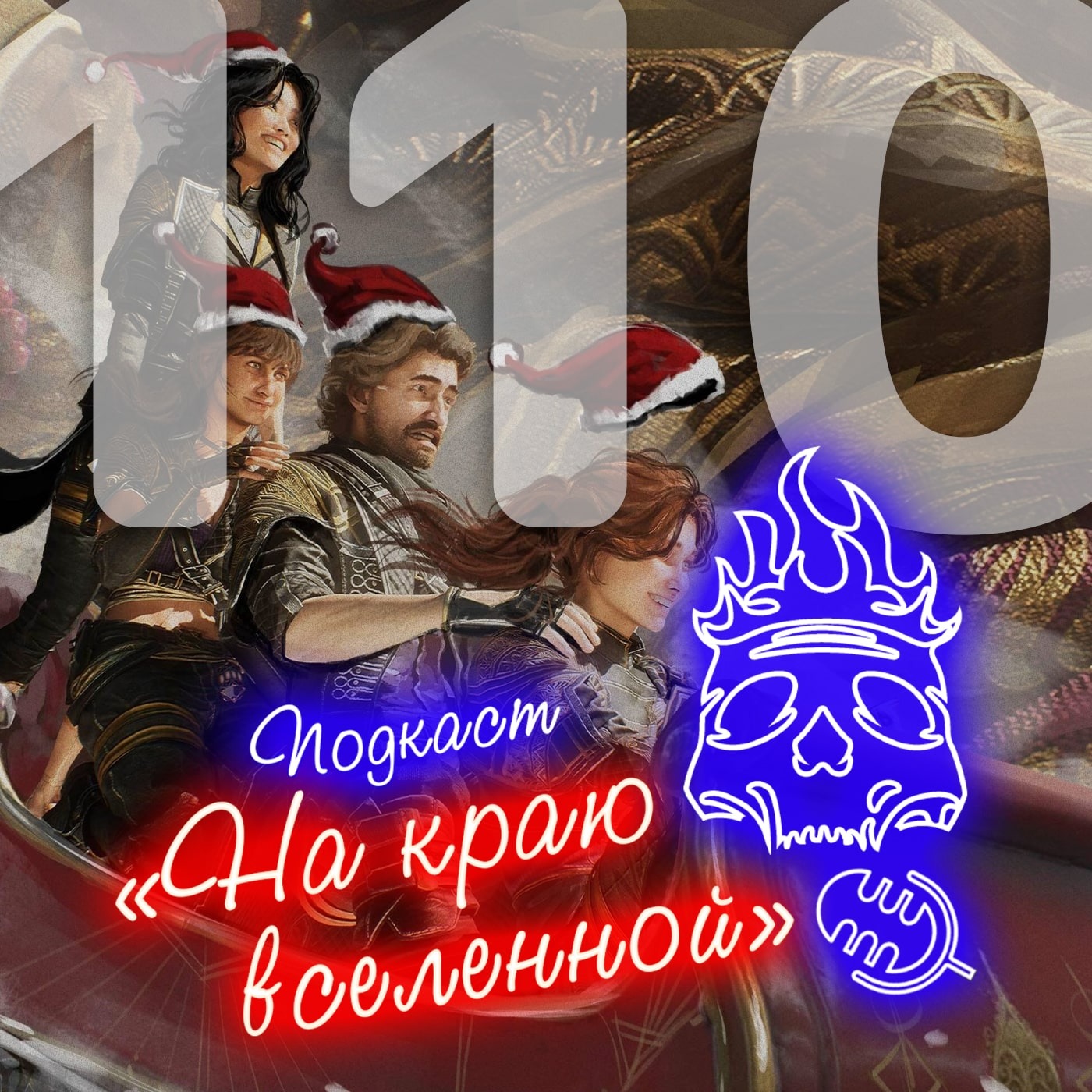 #110 - Бон анэ episode artwork