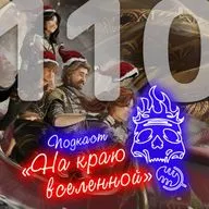 #110 - Бон анэ