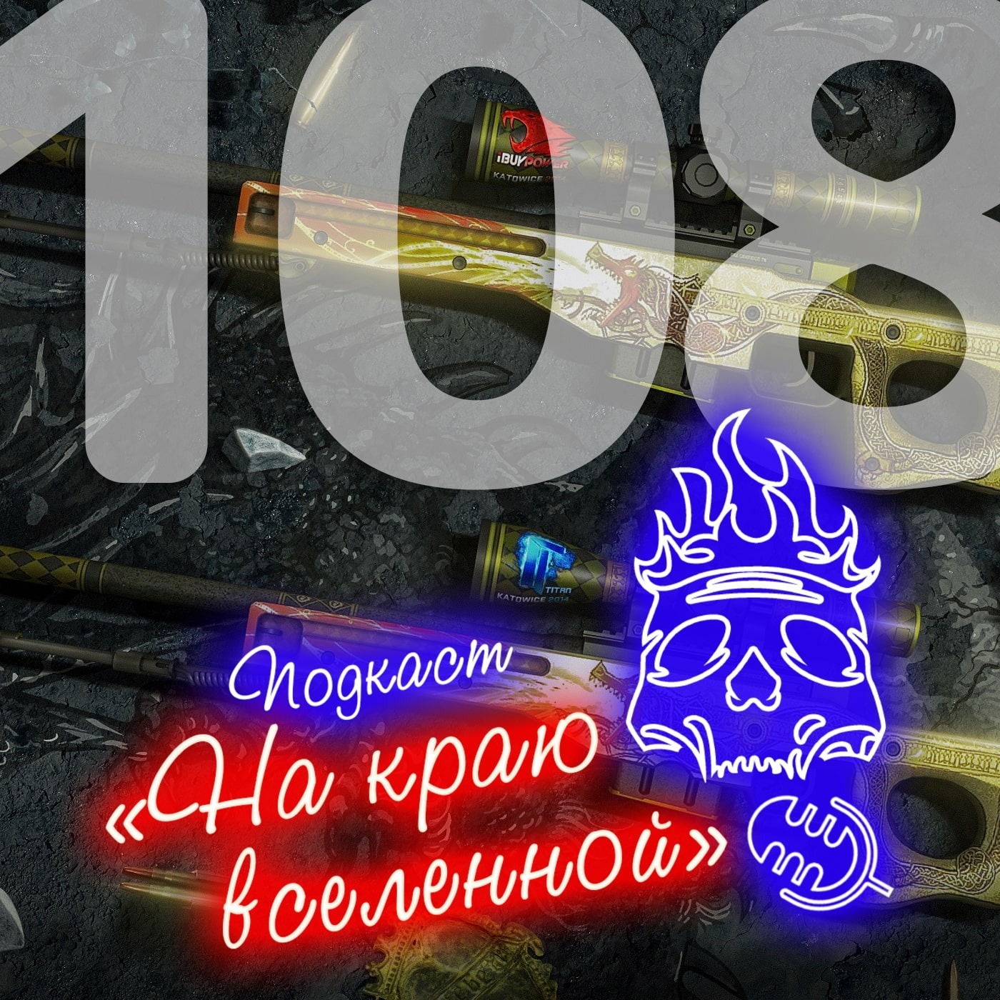 #108 - Драгон Лор episode artwork