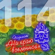 #114 - Подсолнухи