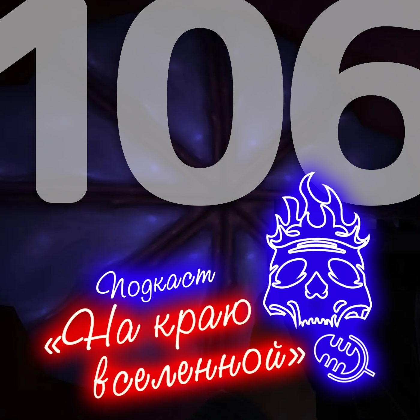 #106 - Органические двери