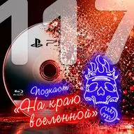 #117 - Крем блюрей