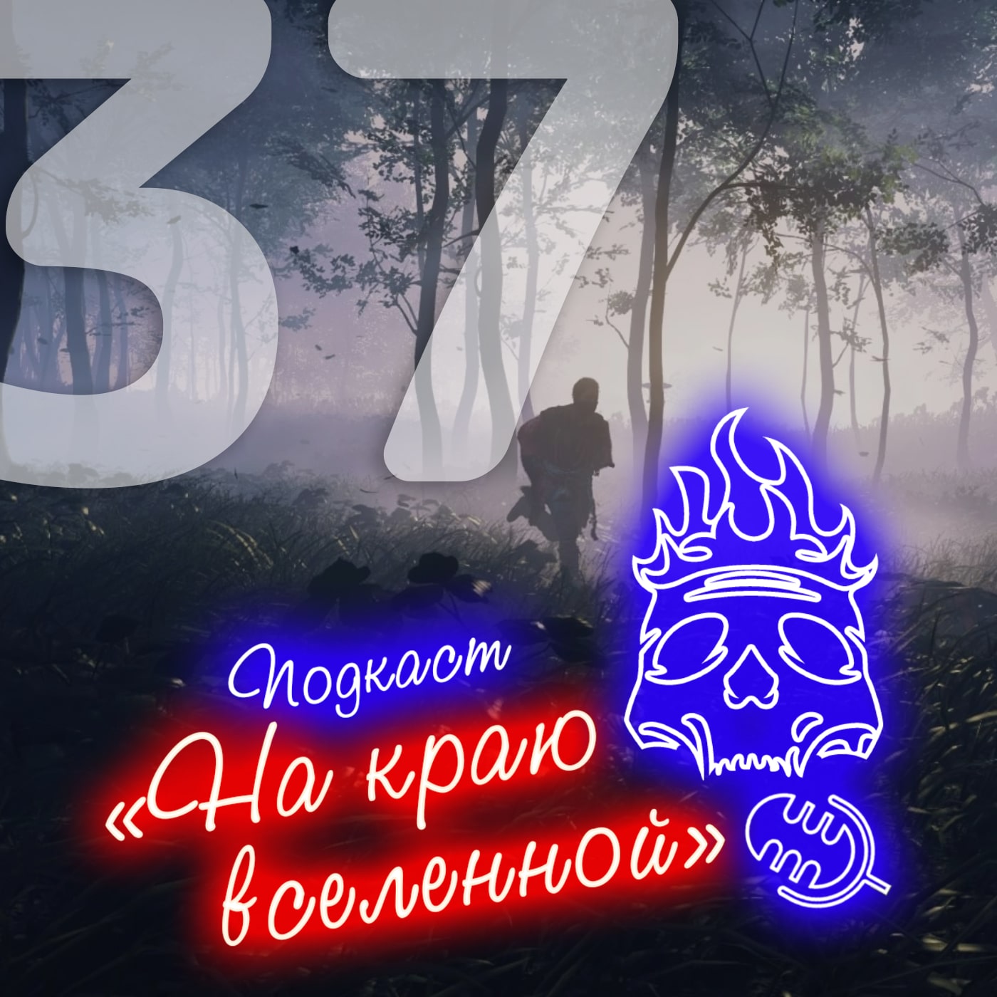 #37 - Булочки с рисом episode artwork
