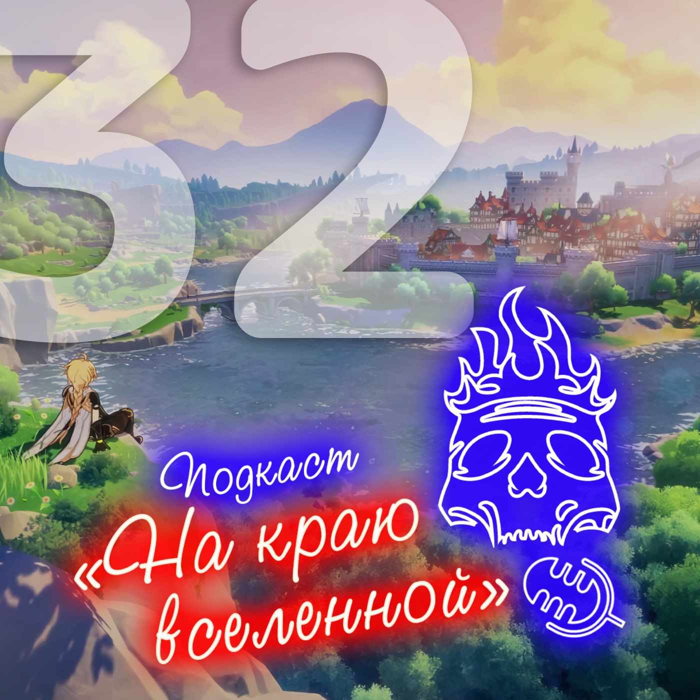 #32 - Нихойо episode artwork