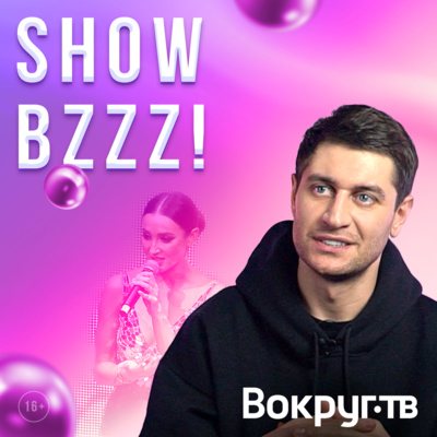 Дава. «Любят, ненавидят: главное, что ты вызывал эмоцию»