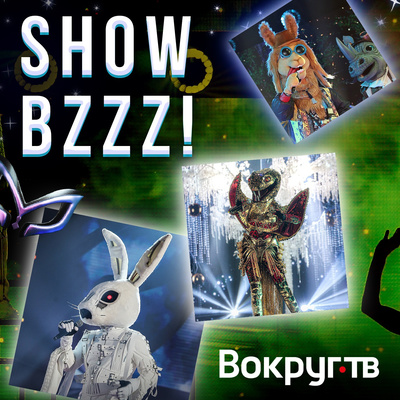 Шоу Маска, 2-й сезон