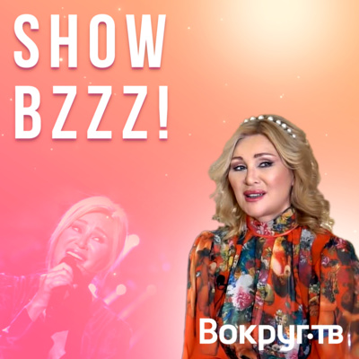 Вика Цыганова: «Красавицей себя не считала никогда, я просто очень талантливая». Тизер