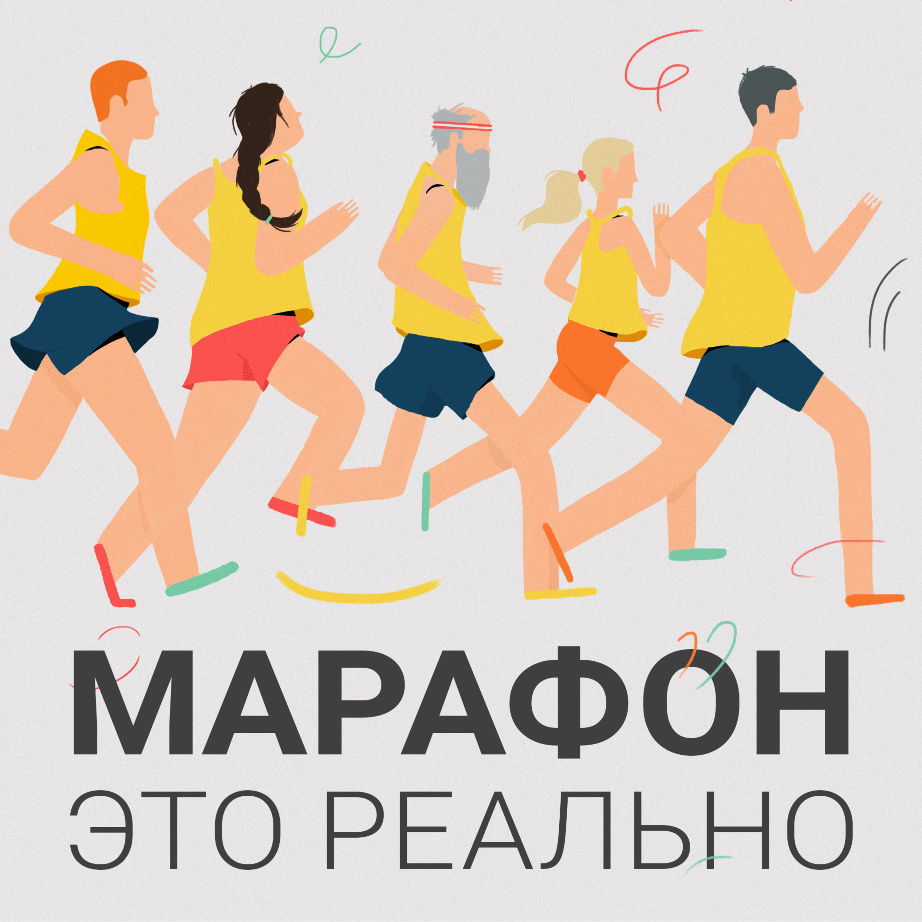 Трейлер episode artwork