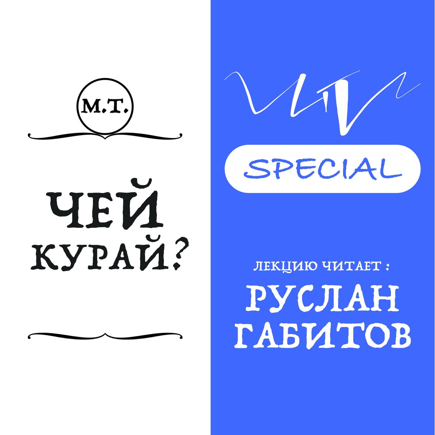 "Чем глубже изучаю татарскую музыку, тем больше вижу тюркские истоки" episode artwork