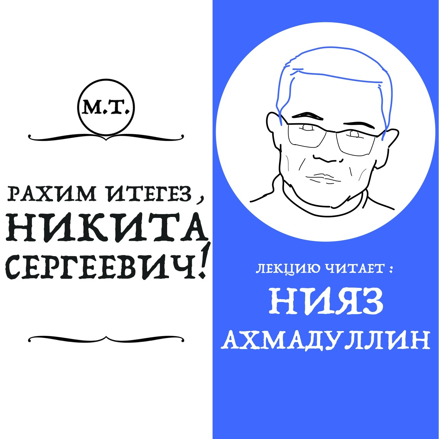 "Впечатление о Татарстане у Хрущева после визита 1964 года остались хорошими, но..." episode artwork
