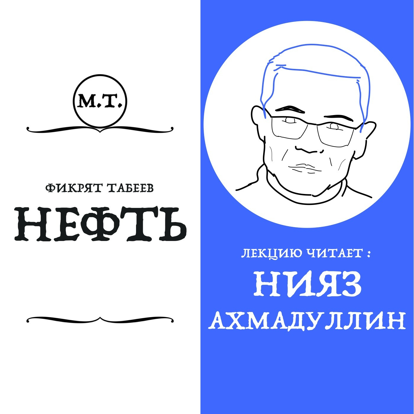 Фикрят Табеев: «В самом Кабуле могли убить на каждом шагу» episode artwork
