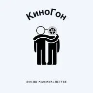 Хороший фильм, лучше книги? | "Грозовой перевал" (2026) | КиноГон №41