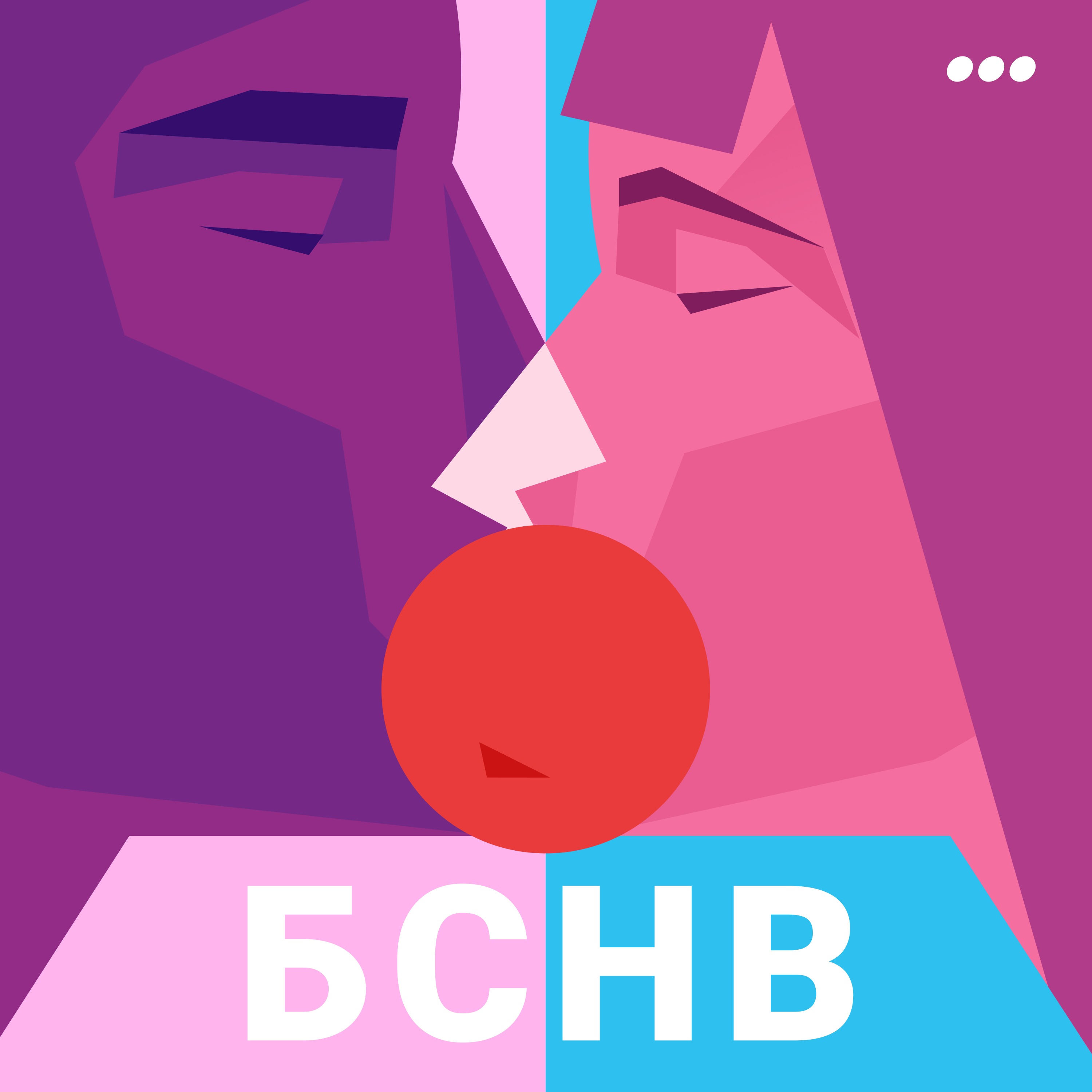 Введение в... episode artwork
