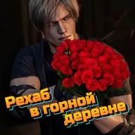 Resident Evil: Рехаб в горной деревне (Часть 2)