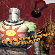 Сложности в играх. Что лучше: попрощаться с нервами или уснуть? (Часть 1)