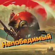 «Непобедимый» Связь игры и книги (Бонус)