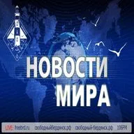 Актуальные новости мира, России и не только.
