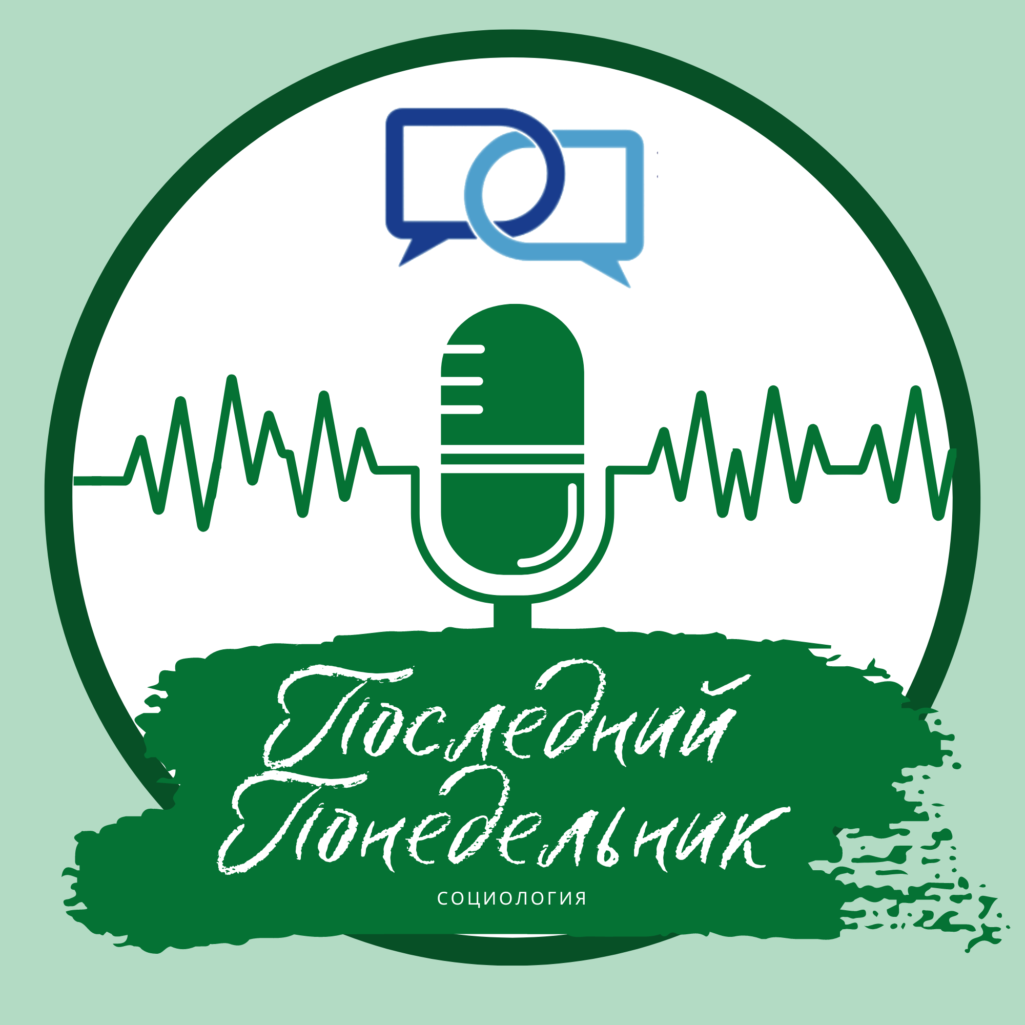 Что украинцы думают о войне? episode artwork