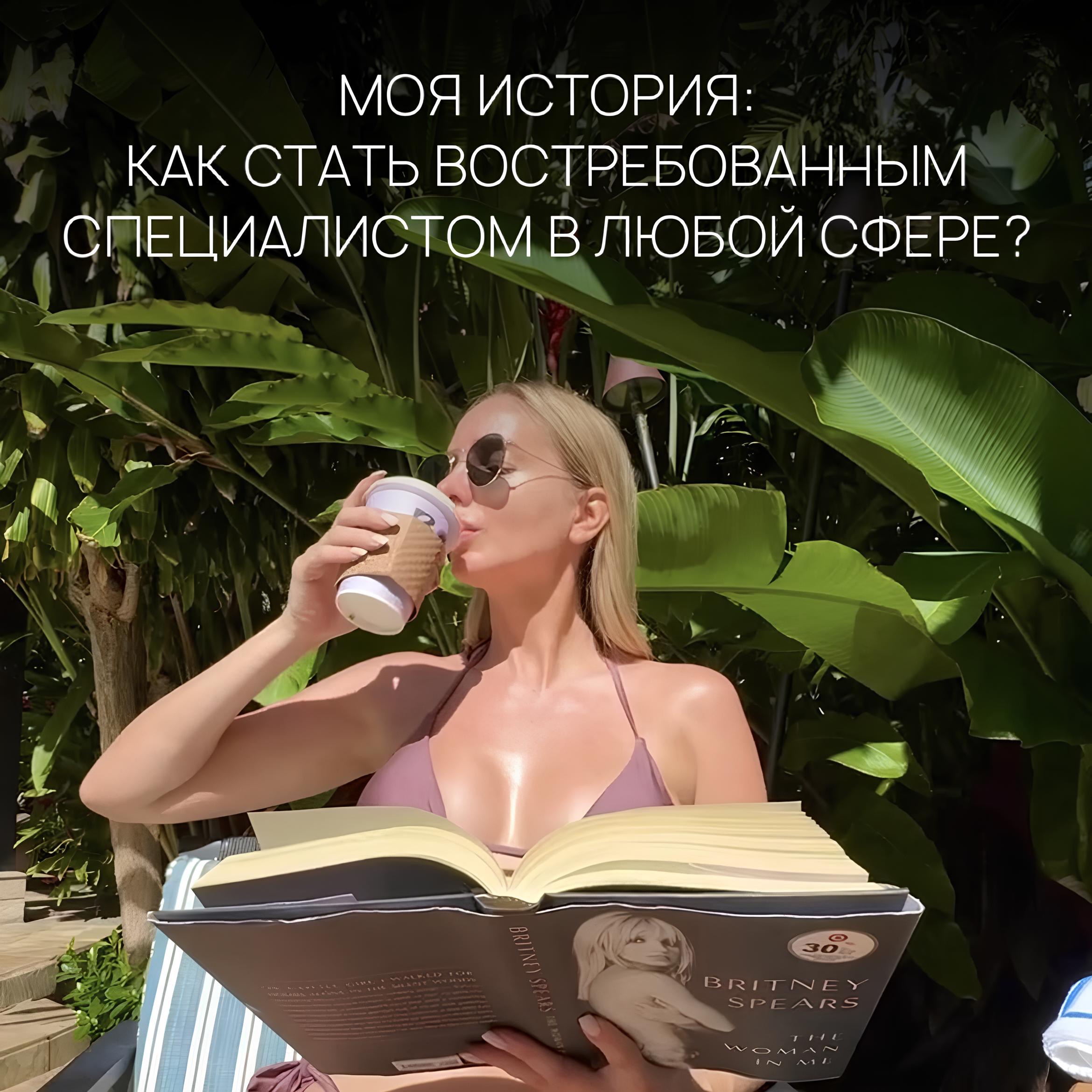 МОЯ ИСТОРИЯ: КАК СТАТЬ ВОСТРЕБОВАННЫМ СПЕЦИАЛИСТОМ В ЛЮБОЙ СФЕРЕ? episode artwork