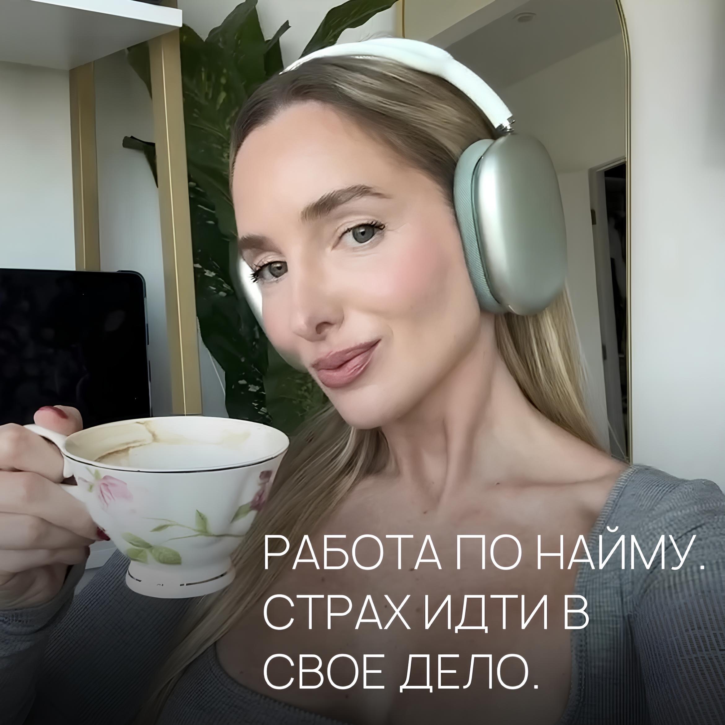 РАБОТА ПО НАЙМУ. СТРАХ ИДТИ В СВОЕ ДЕЛО. episode artwork