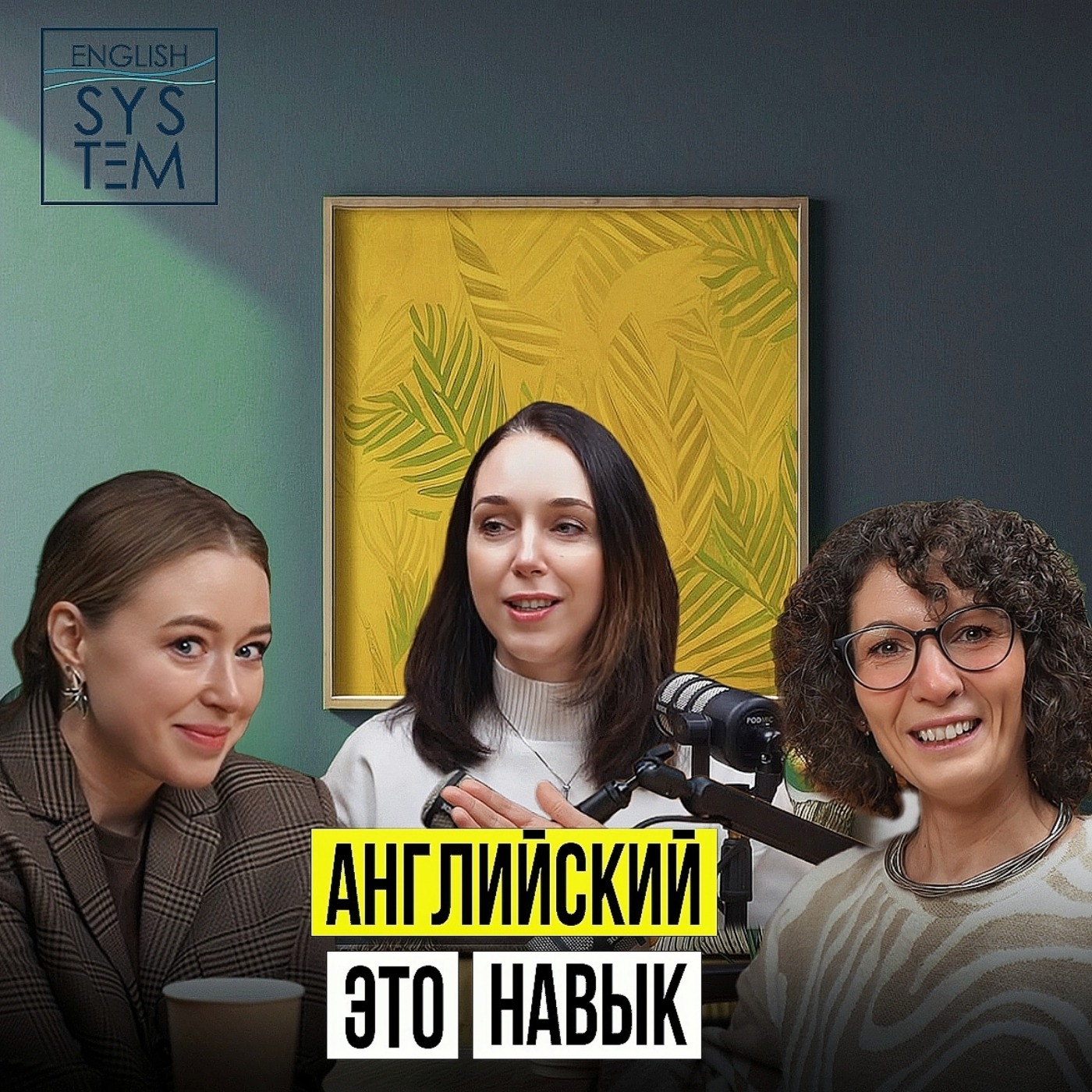 В МЕДИЦИНЕ - ПО-ЛЮБВИ! Ментор медицинского английского: Лилия Дробязгина episode artwork