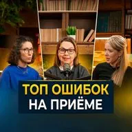 ОШИБКИ ВЕТЕРИНАРОВ, КОТОРЫЕ СТОЯТ ДОВЕРИЯ КЛИЕНТОВ. ИНТЕРВЬЮ С МАРИНОЙ ОРЛОВОЙ