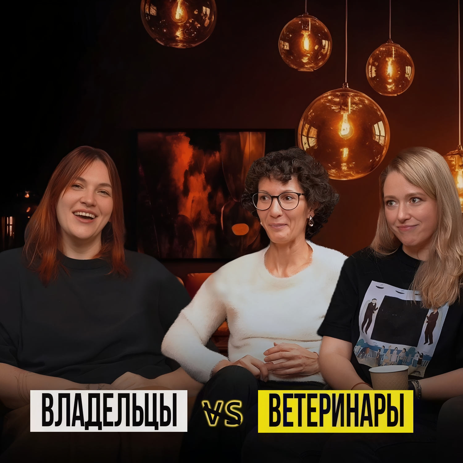 ГОВОРИТЕ ПО ЧЕЛОВЕЧЕСКИ! episode artwork