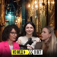 БАКТЕРИИ НЕ ДРЕМЛЮТ!ИСТОРИЯ МИКРОБИОЛОГА АНАСТАСИИ ГИШЯН