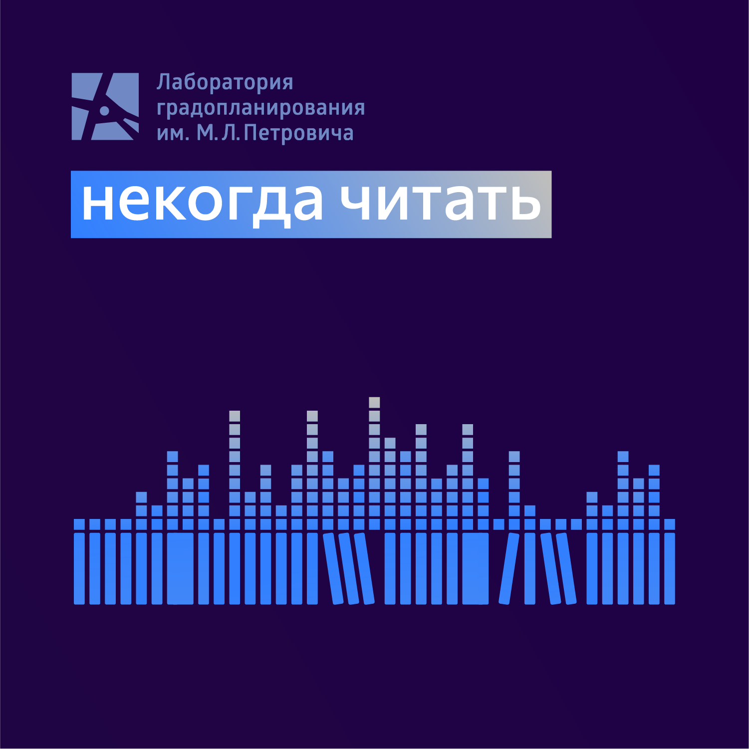01. Моисеев Ю.М. Пороги неопределенности в системе градостроительного планирования. Введение 01. Моисеев Ю.М. Пороги неопределенности в системе градостроительного планирования. Введение