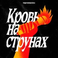 1. История одной кассеты