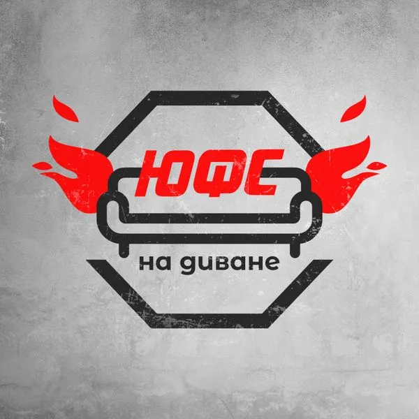 ЮФС на диване