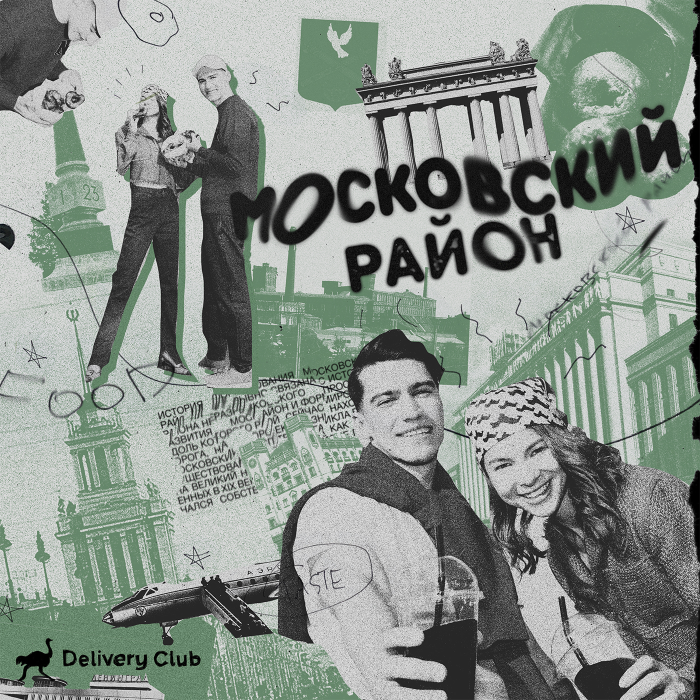 Московский podcast