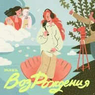 Реальные случаи пациенток женских консультаций. Разбор со специалистами по медкоммуникациям.