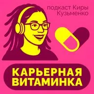 40. Хватит откликаться на вакансии