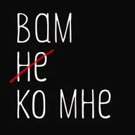 Коллеги, заведующие и адвокаты дьявола: внедряем мультидисциплинарность в работу врача
