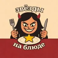 Пилотный выпуск | Долина, Костылева, Гранде, Эпштейн