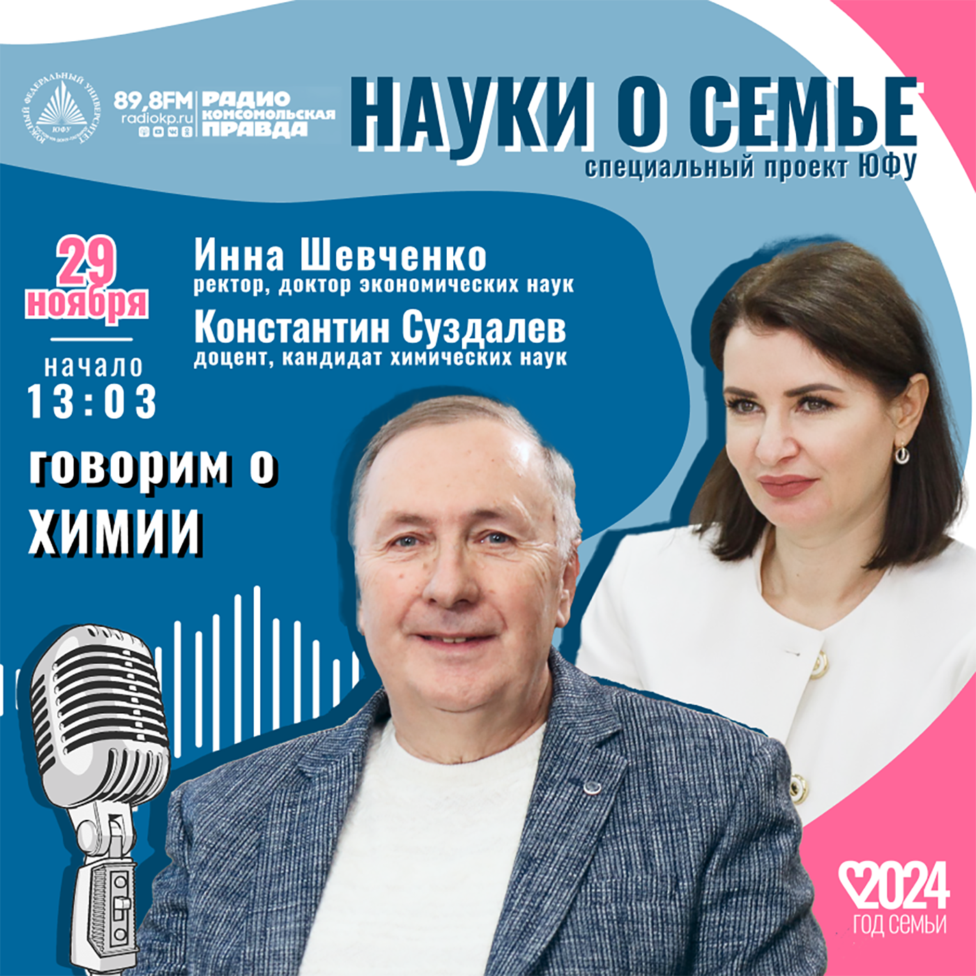Константин Суздалев: Правильное питание и спорт делают людей привлекательнее даже на химическом уровне episode artwork