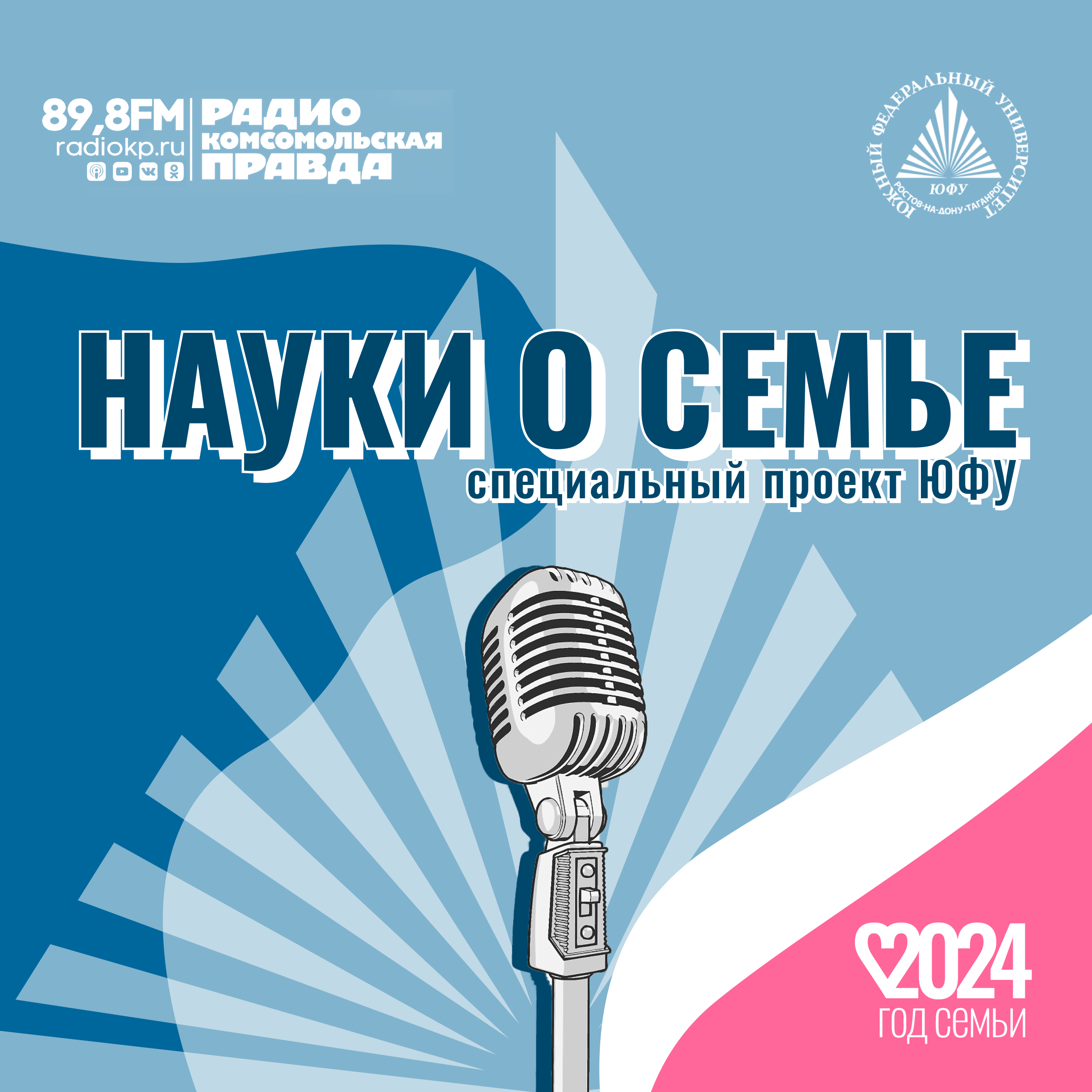 Андрей Венков: история семьи казачей episode artwork