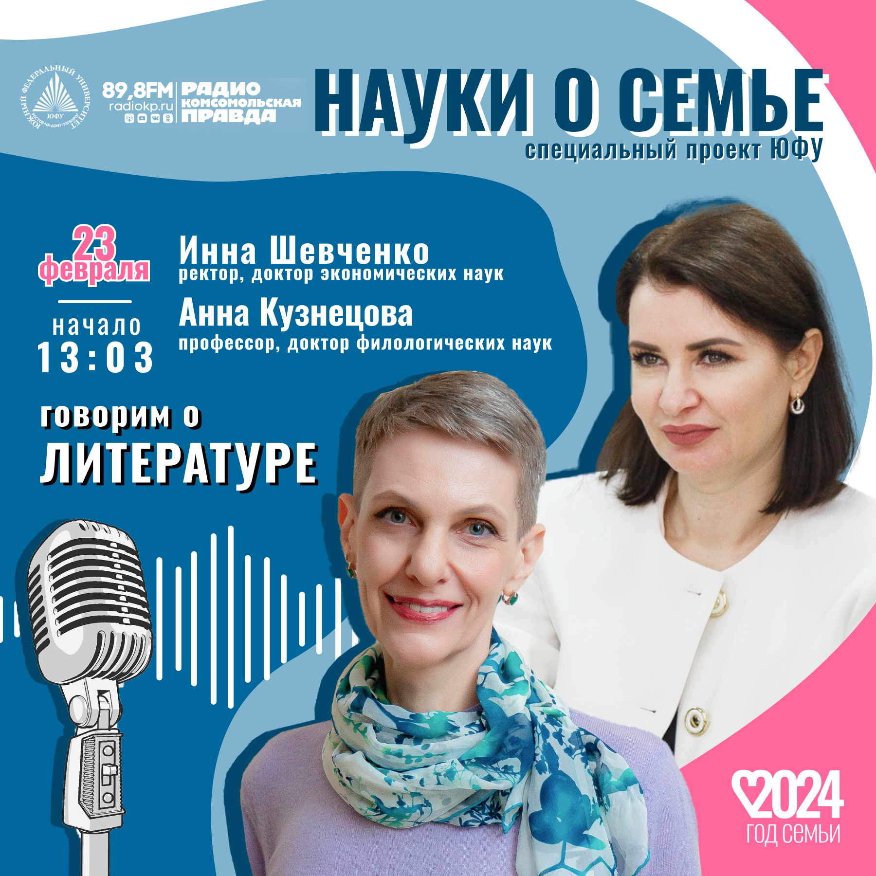 Анна Кузнецова: "Патриархатные семьи - идеал русских писателей XIX века" episode artwork