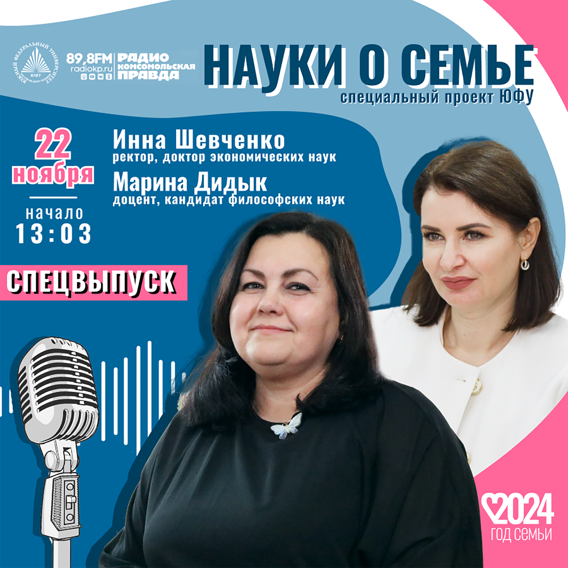 Марина Дидык: Для русской философии образ матери обладает особой ценностью episode artwork